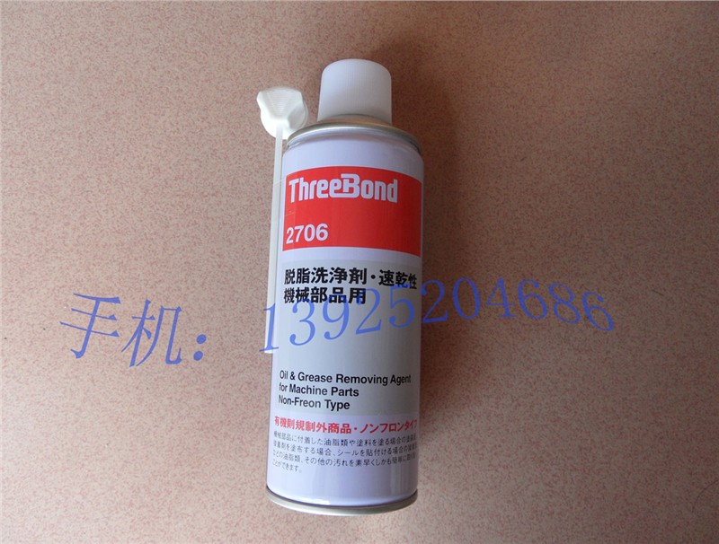 供应三键TB2706脱脂剂